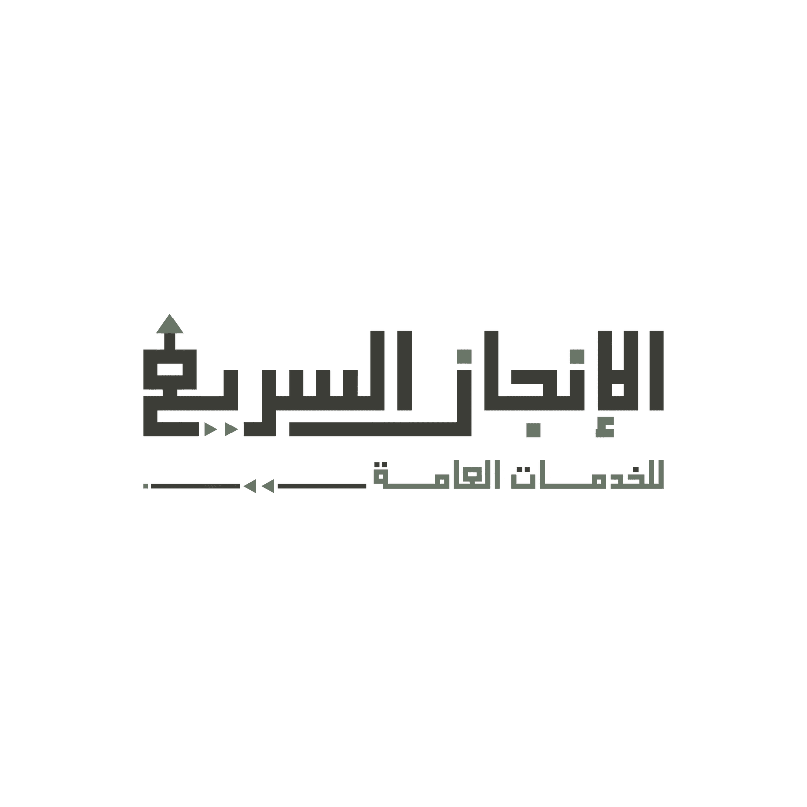 باقة الهوية التجارية