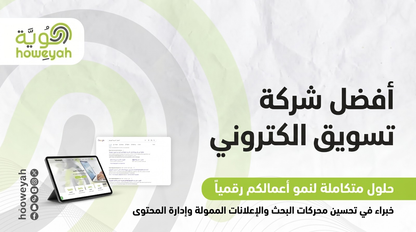 خدمات إدارة المتاجر الإلكترونية